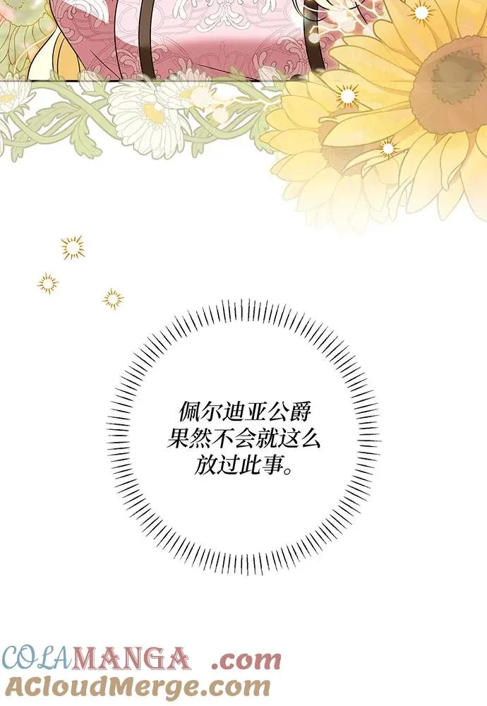 第42话 第89页
