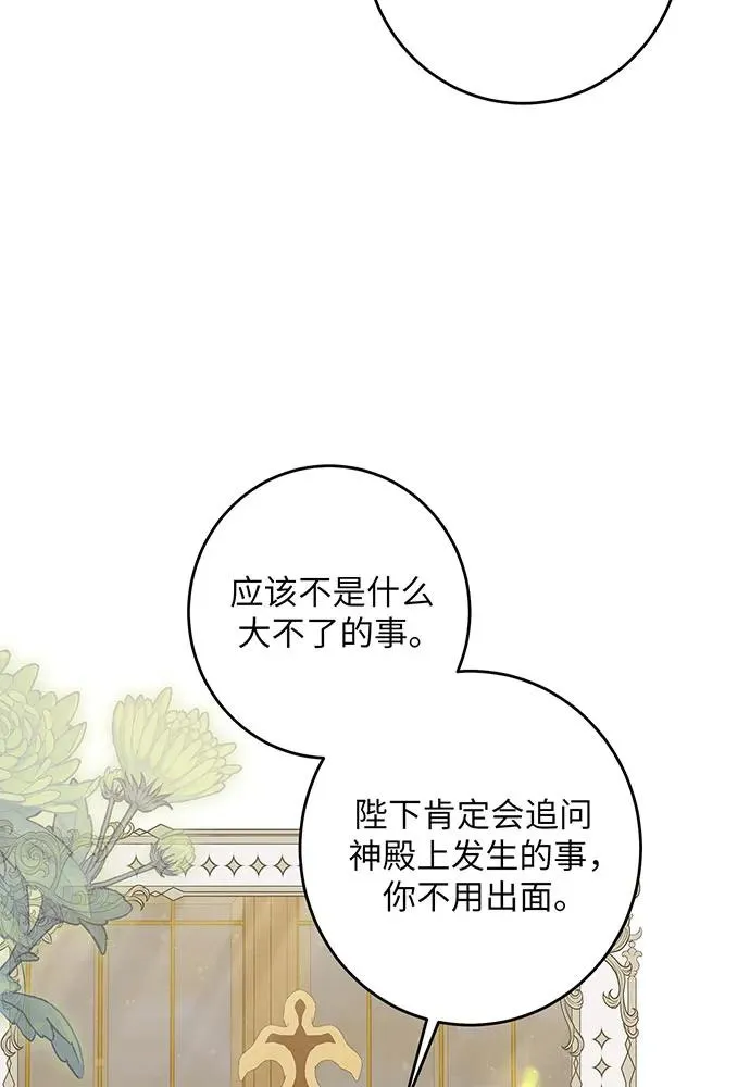第42话 第94页