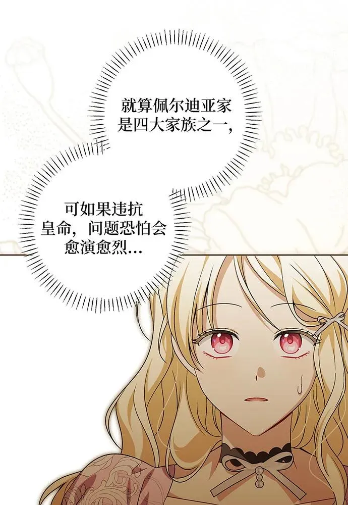 第42话 第96页