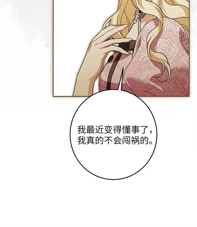 第42话 第102页