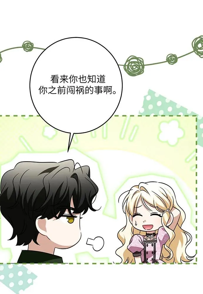 第42话 第103页