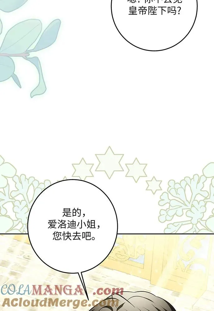 第43话 第5页