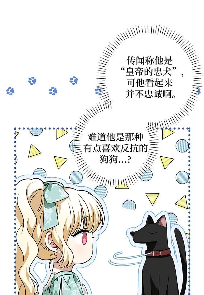 第43话 第8页