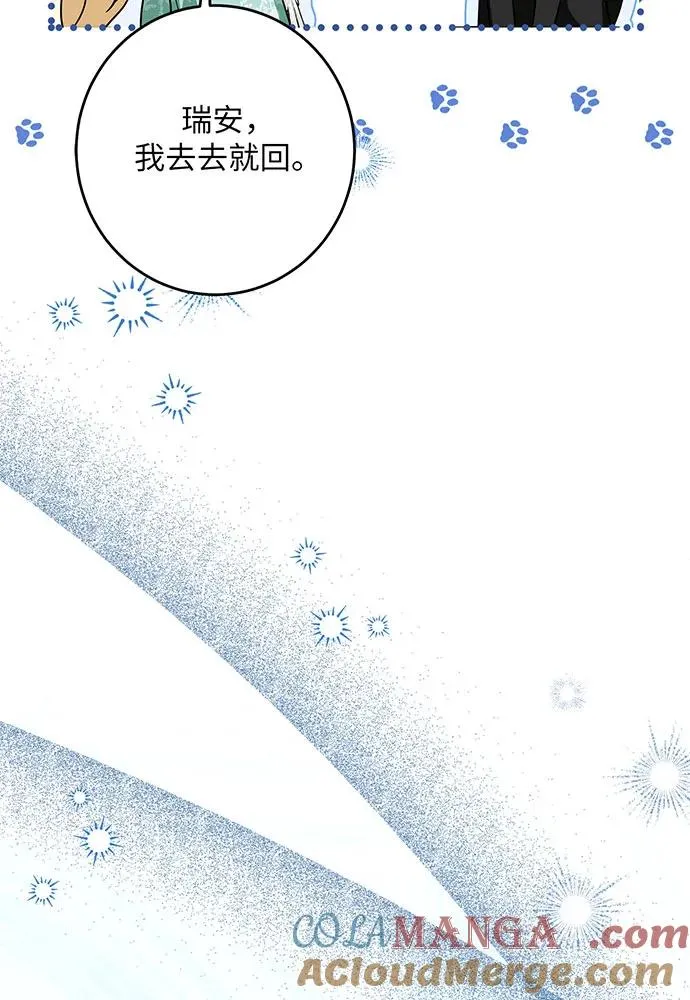 第43话 第9页