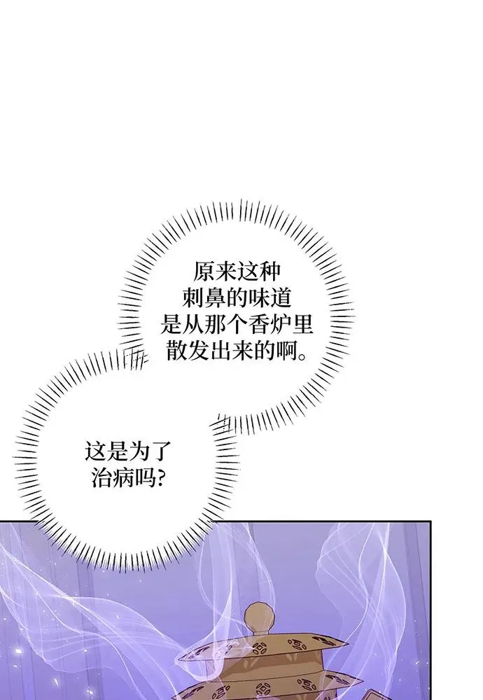 第43话 第24页