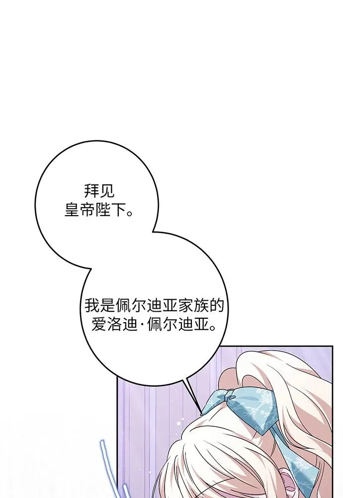 第43话 第30页