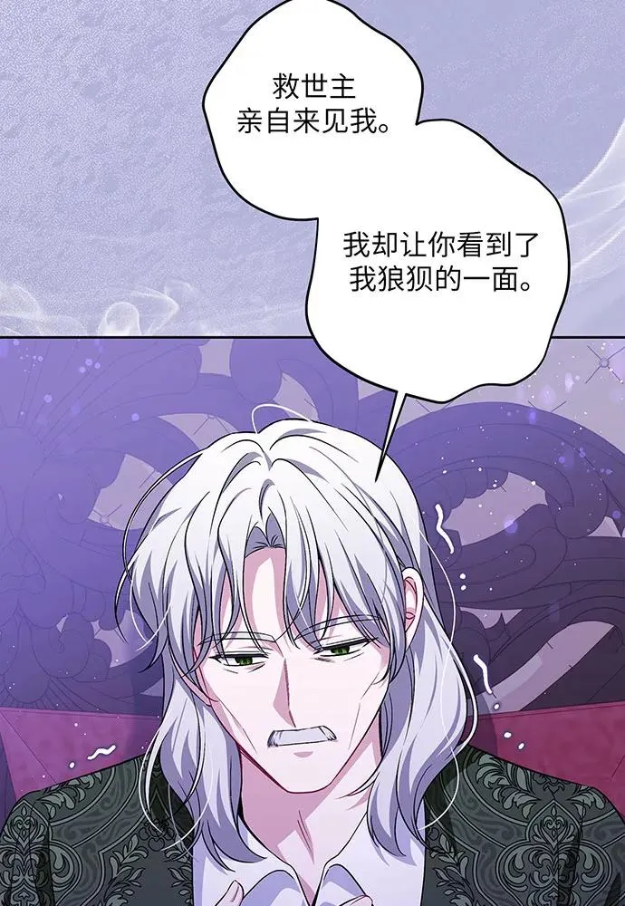 第43话 第43页