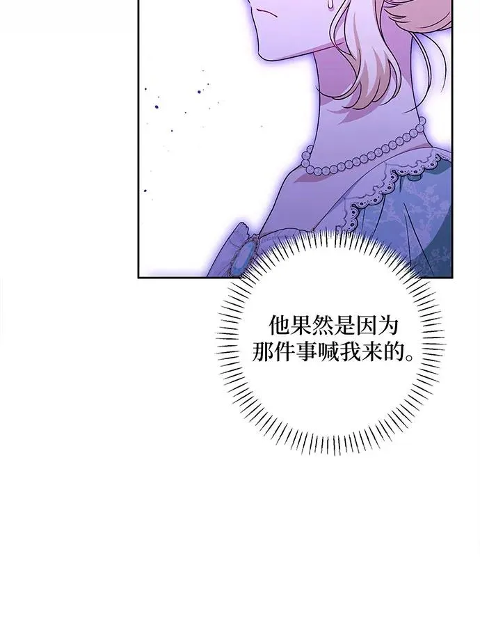 第43话 第50页