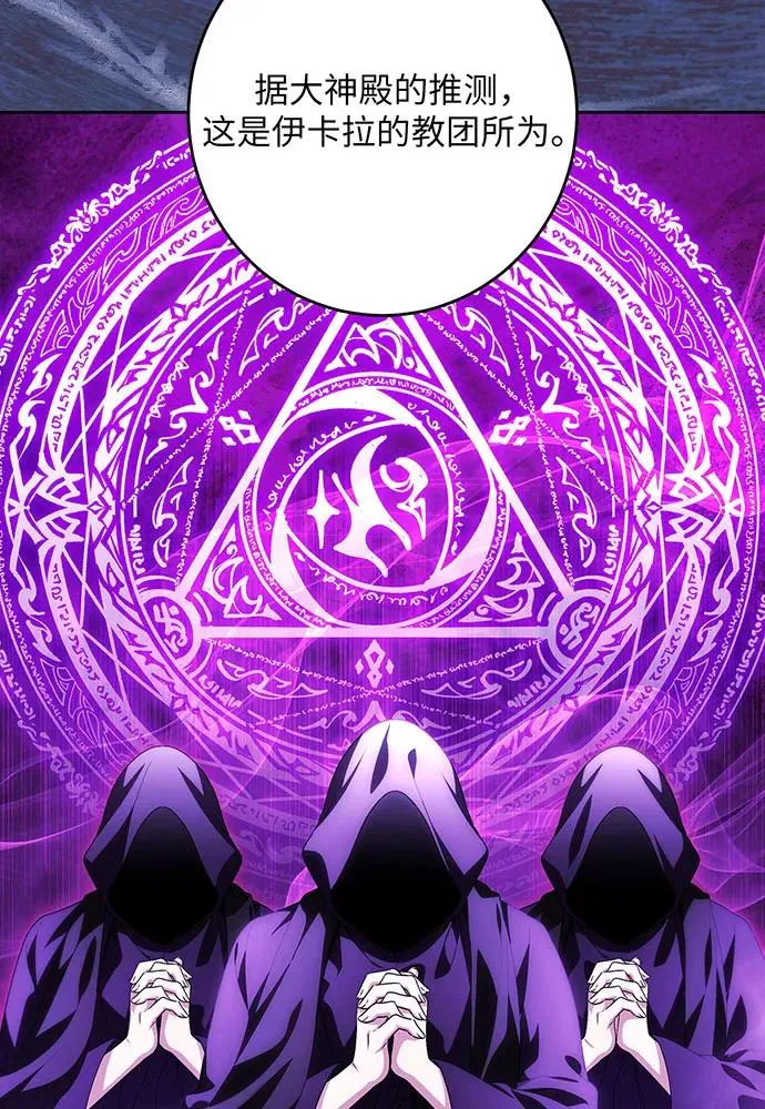 第43话 第64页