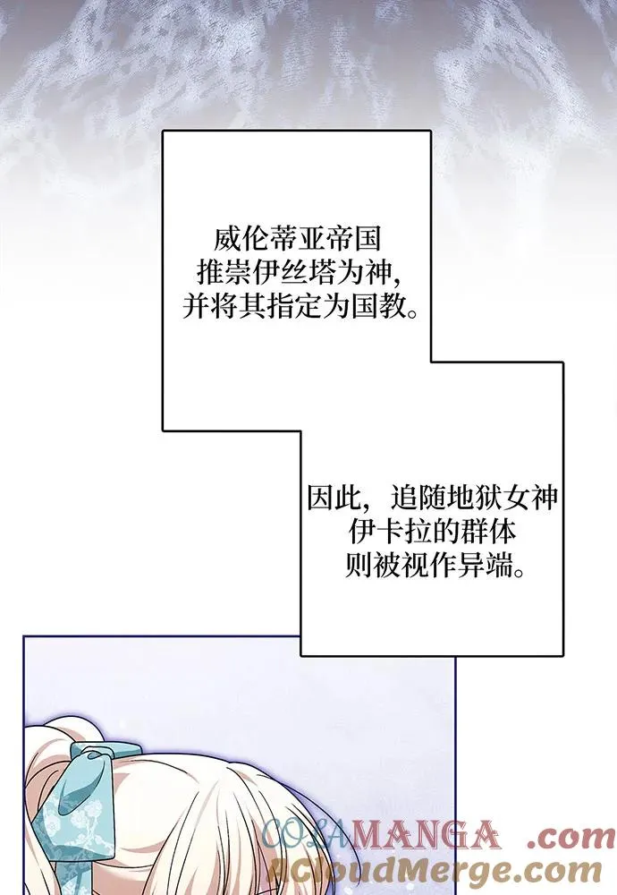 第43话 第69页
