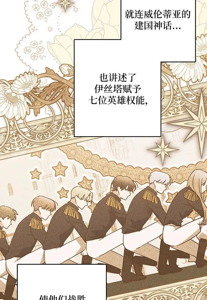 第43话 第71页