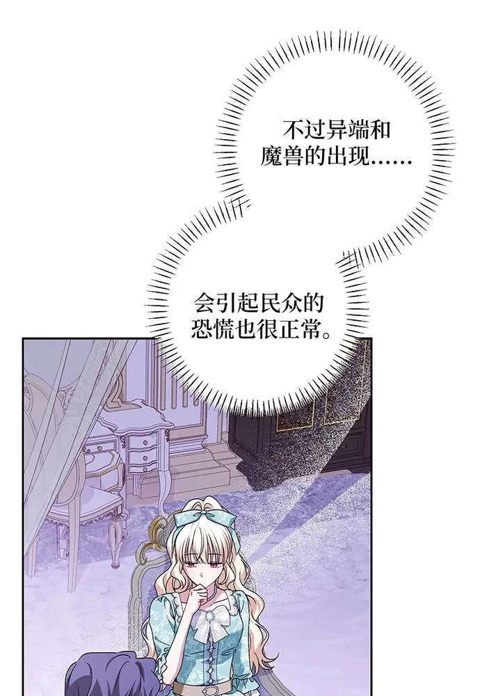 第43话 第74页
