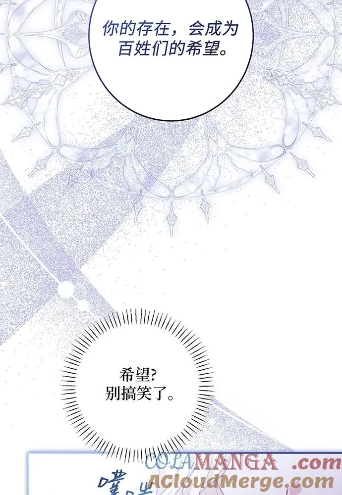 第43话 第77页