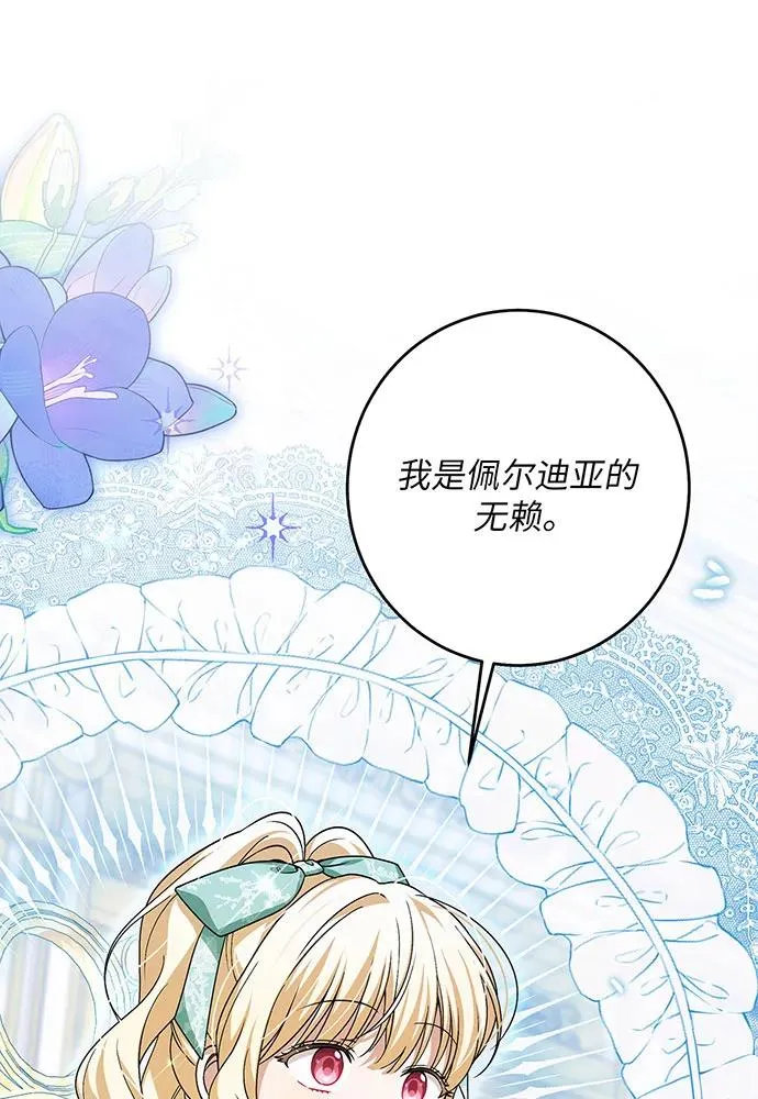 第43话 第80页