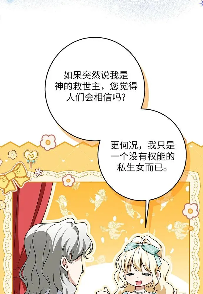 第43话 第82页