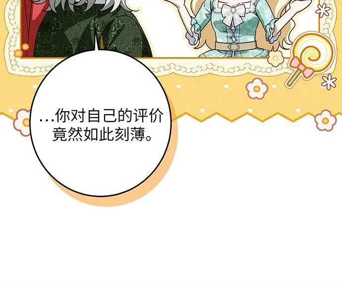 第43话 第83页