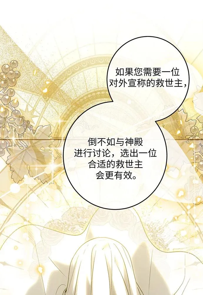 第43话 第84页