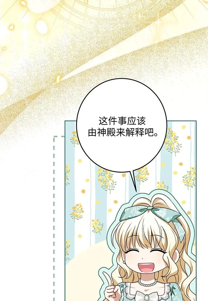 第43话 第86页