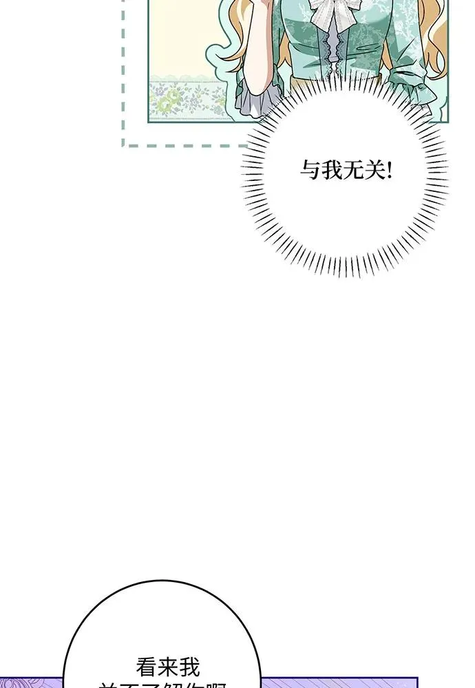 第43话 第87页
