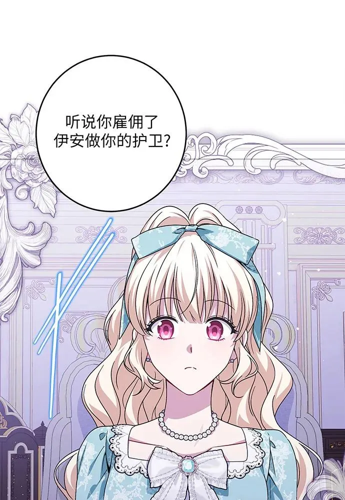 第43话 第90页