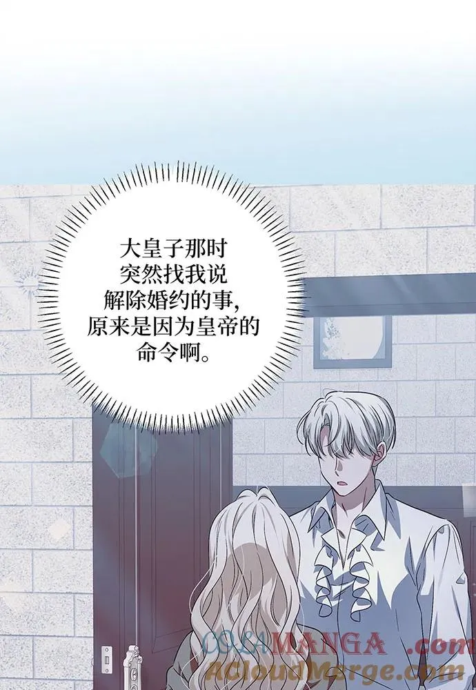 第43话 第97页