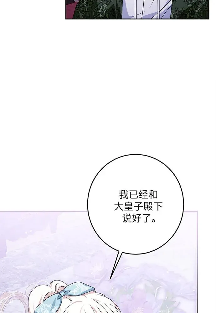第43话 第100页