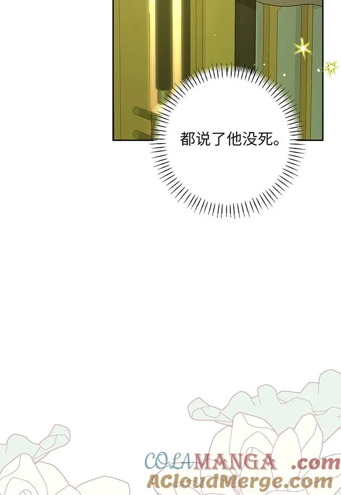 第44话 第5页