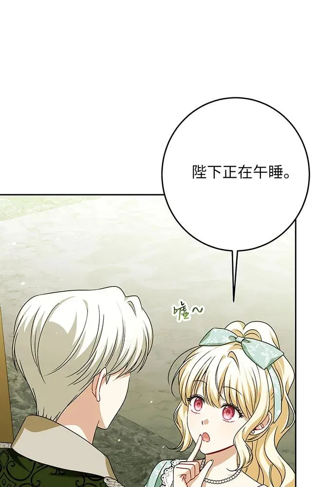 第44话 第8页