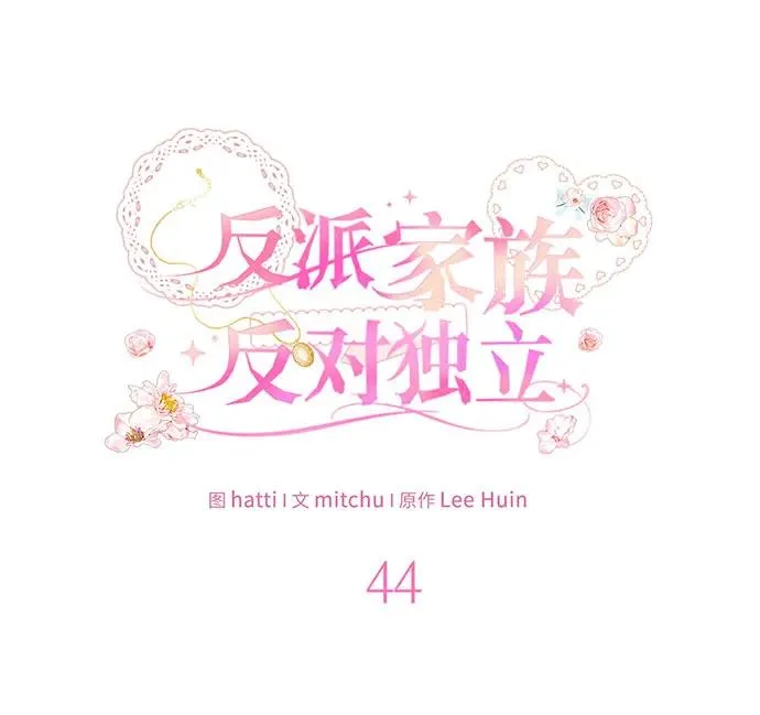 第44话 第26页