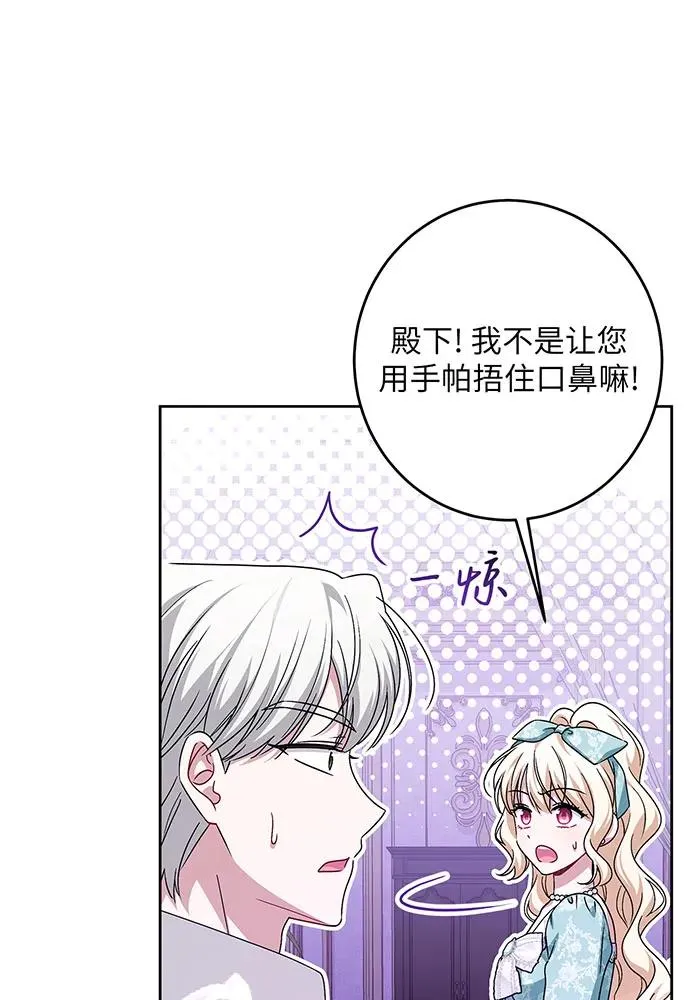 第44话 第34页