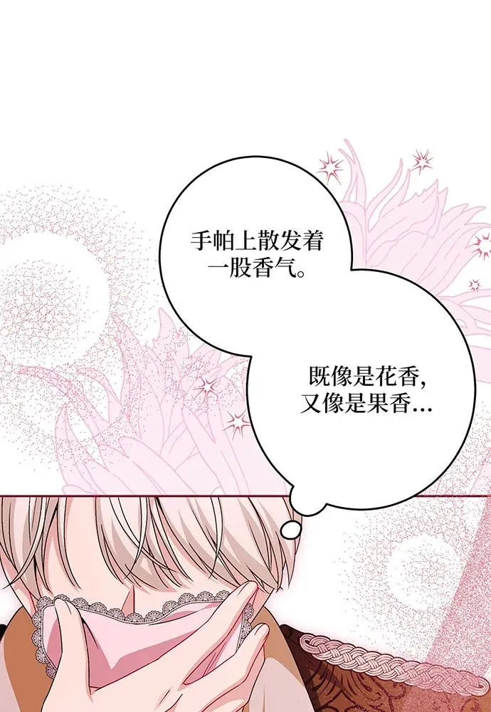 第44话 第39页