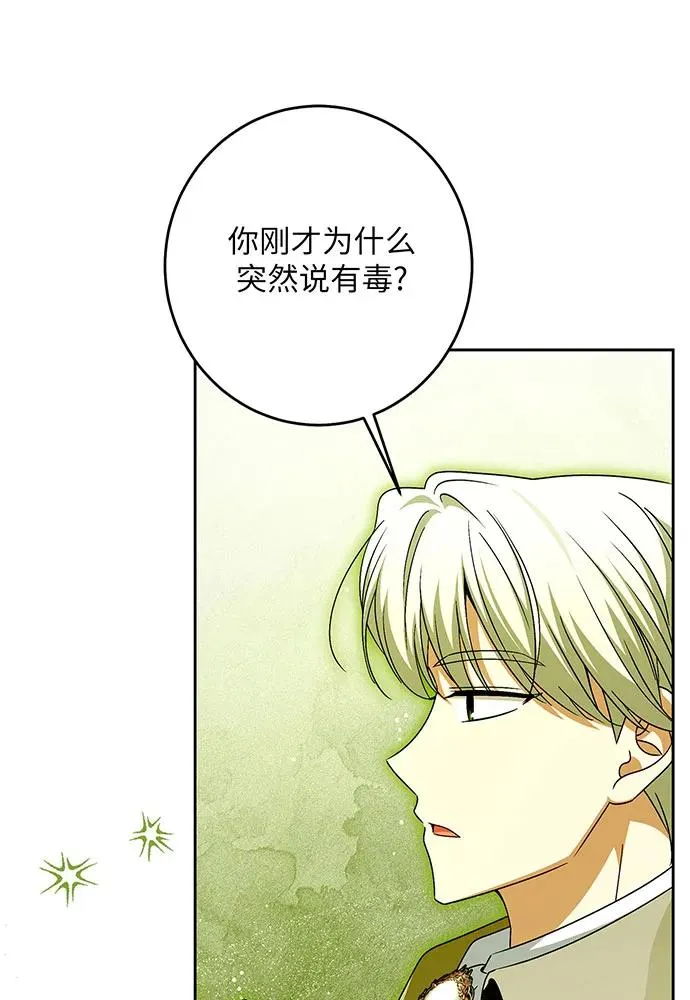 第44话 第50页
