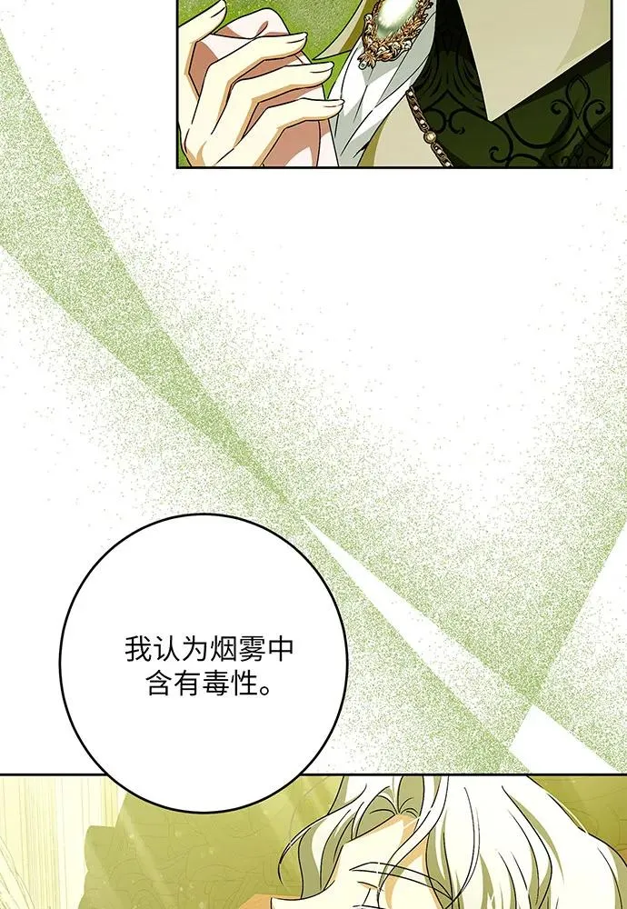 第44话 第51页