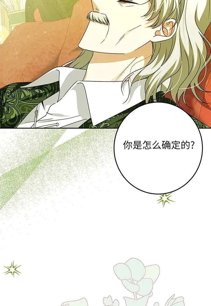 第44话 第52页