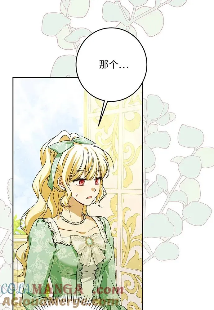 第44话 第53页