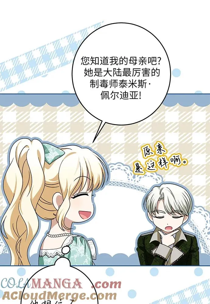 第44话 第57页