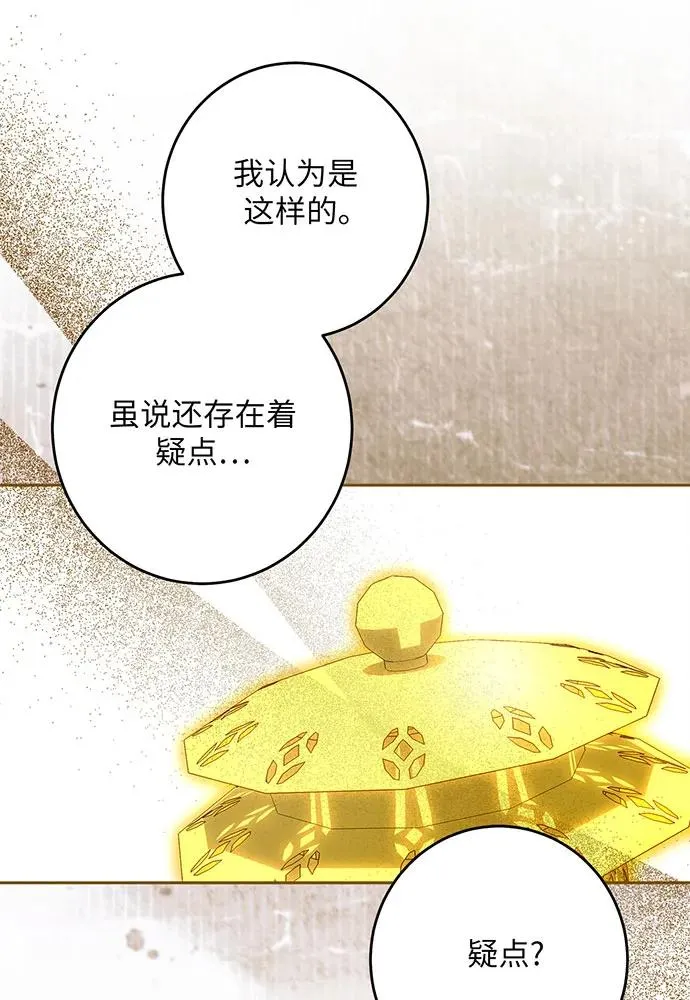 第44话 第60页