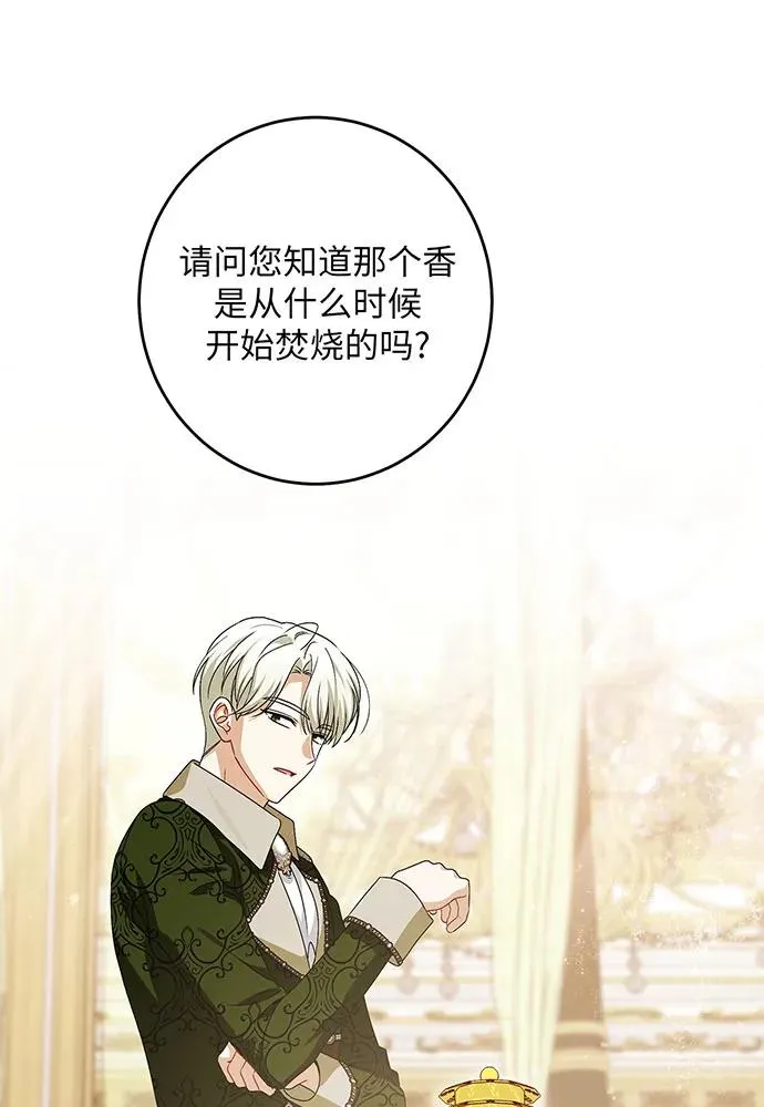 第44话 第62页