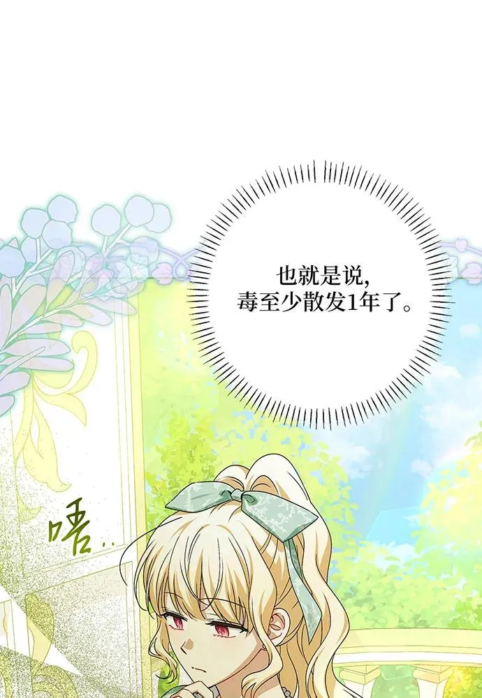 第44话 第66页