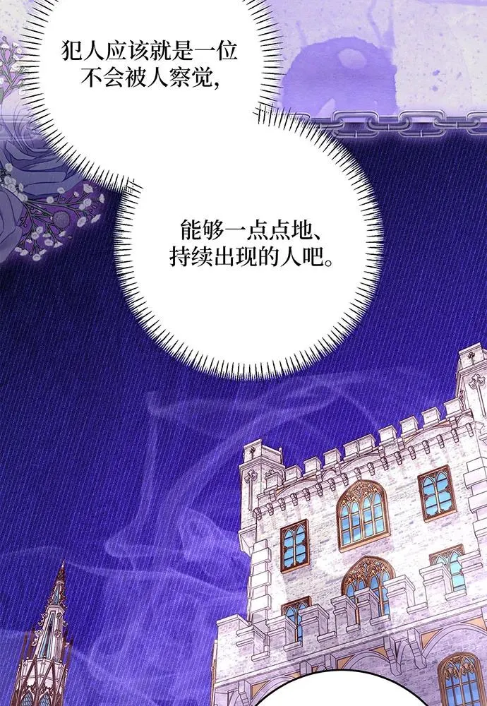 第44话 第68页