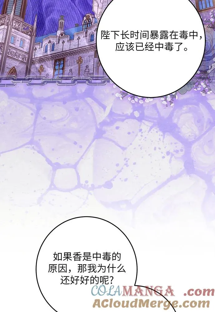 第44话 第69页