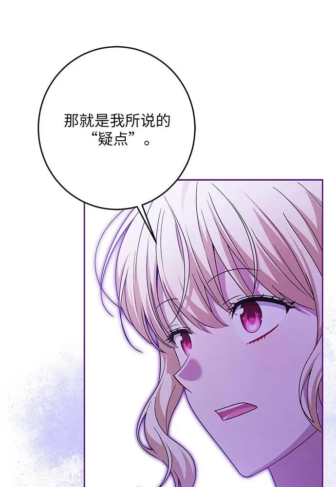 第44话 第72页