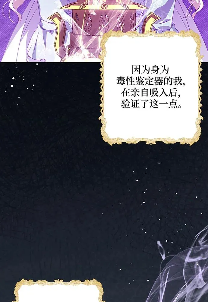 第44话 第75页