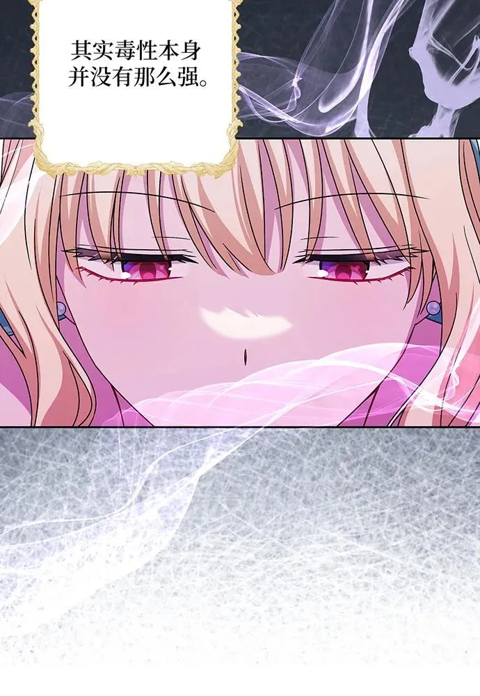 第44话 第76页