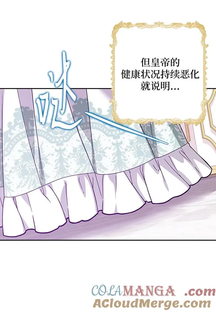 第44话 第77页