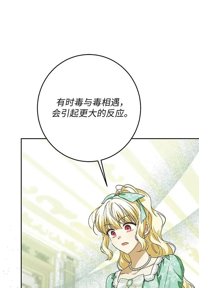 第44话 第78页