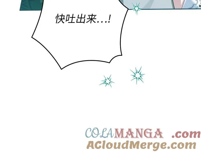 第44话 第85页