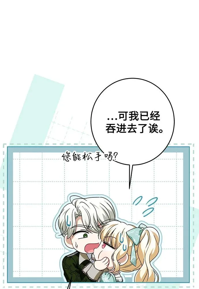 第44话 第86页
