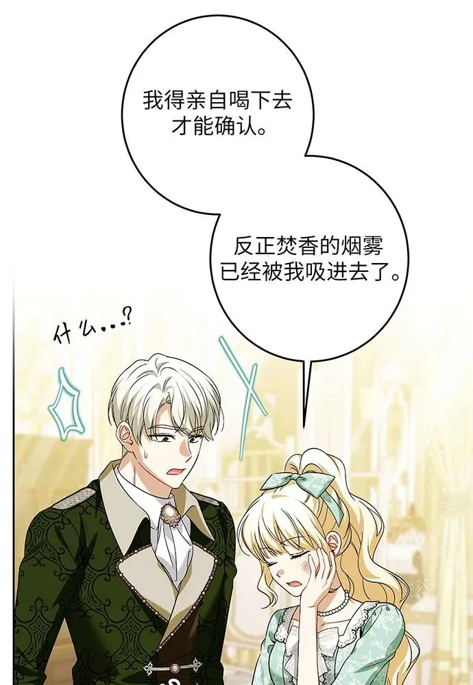 第44话 第88页