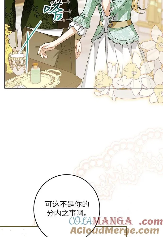 第44话 第89页